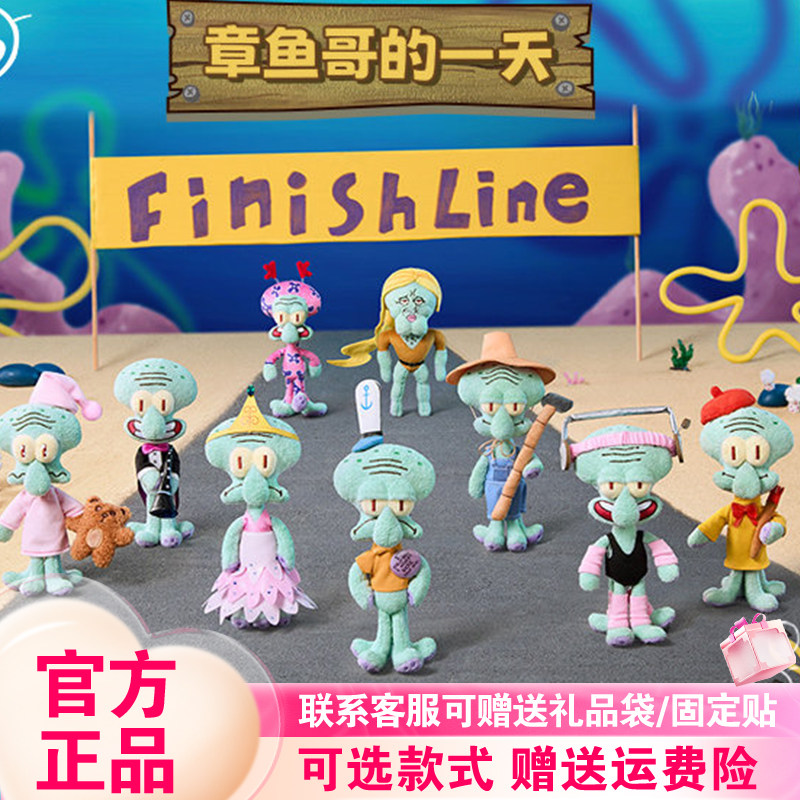 【X11正版】章鱼哥的一天盲盒比奇堡玩偶海绵宝宝毛绒挂件摆件女