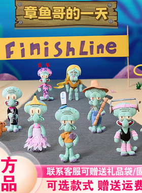 【X11首批】正版章鱼哥的一天盲盒比奇堡玩偶毛绒挂件摆件礼物女