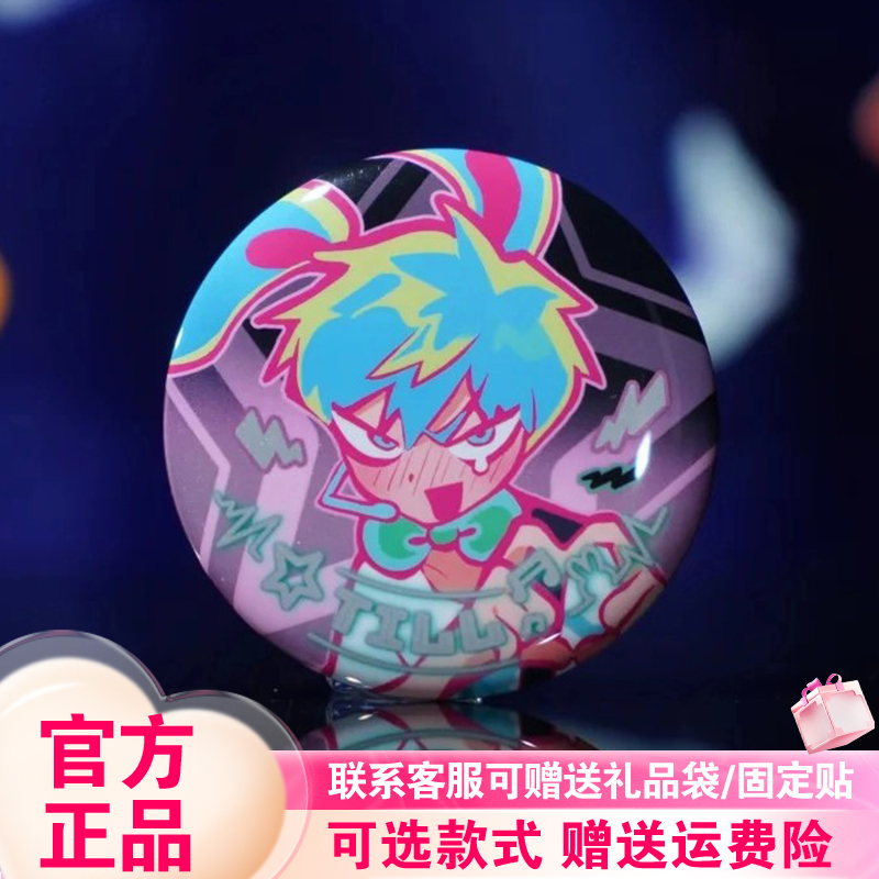 正品漫娱贩异形舞台兔子系列随机吧唧盲盒潮玩周边谷子女生礼物