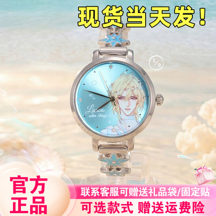 正版原谷动漫人鱼陷落手表深海凝光系列盲盒潮玩动漫周边腕表礼物