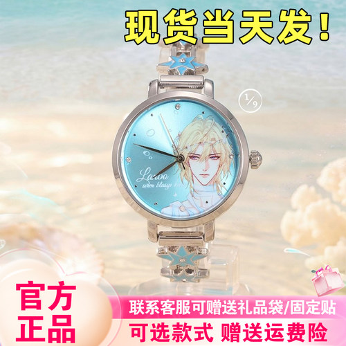 正版原谷动漫人鱼陷落手表深海凝光系列盲盒潮玩动漫周边腕表礼物