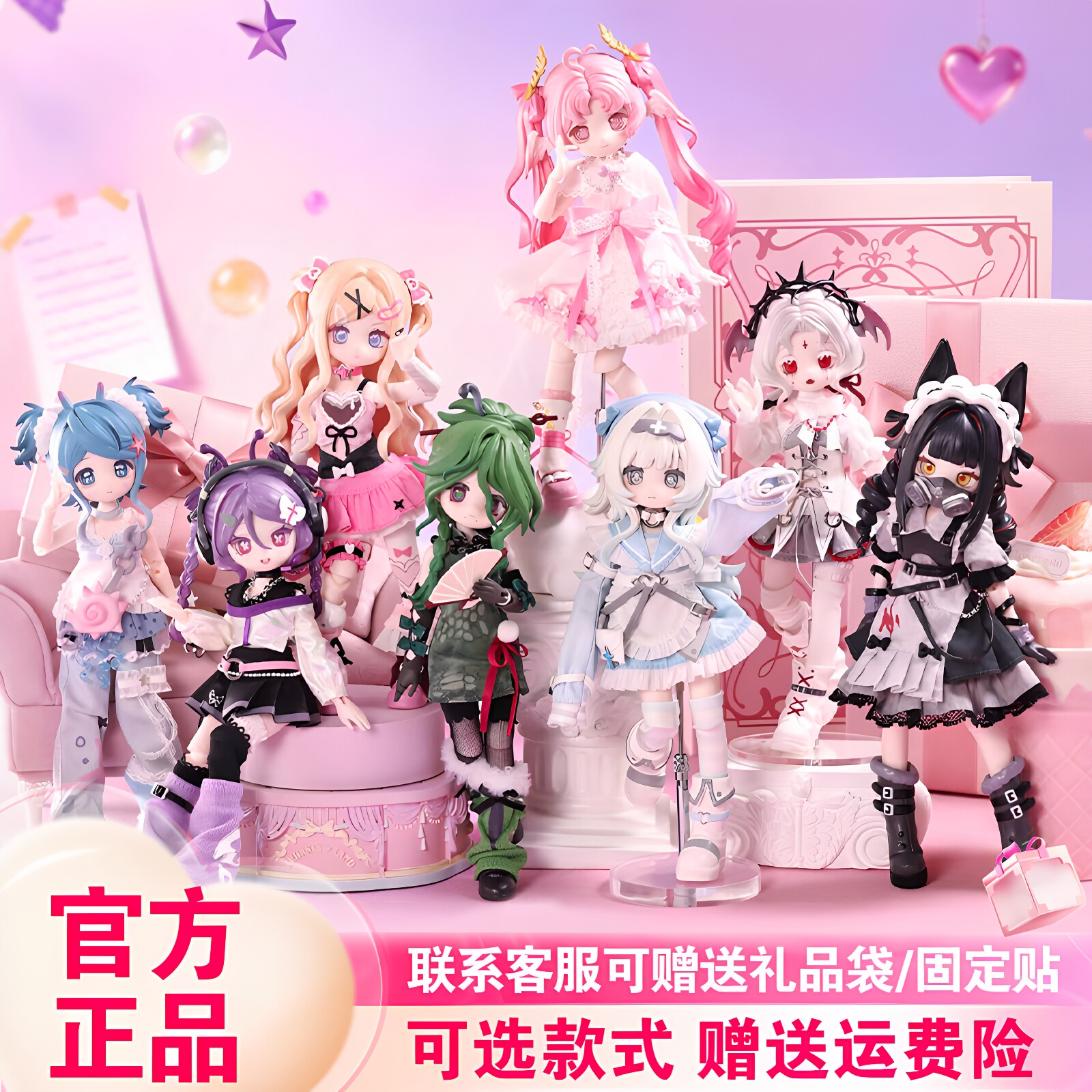 正版自由主张二代bjd盲盒萌宠竞技系列潮玩桌面摆件女生礼物可动
