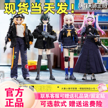 【现货速发】伊甸工业黑铁休止符盲盒布衣可动人偶BJD六寸周边