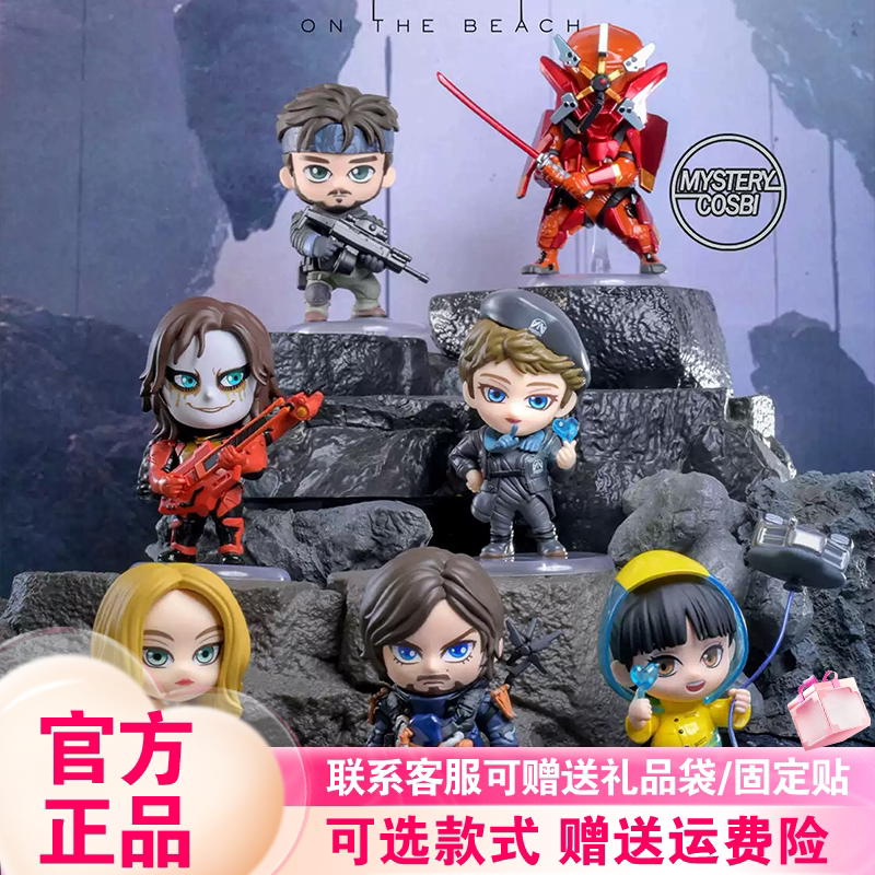 正品Hot Toys死亡搁浅2冥滩之上COSBI盲盒潮玩手办人偶摆件礼物