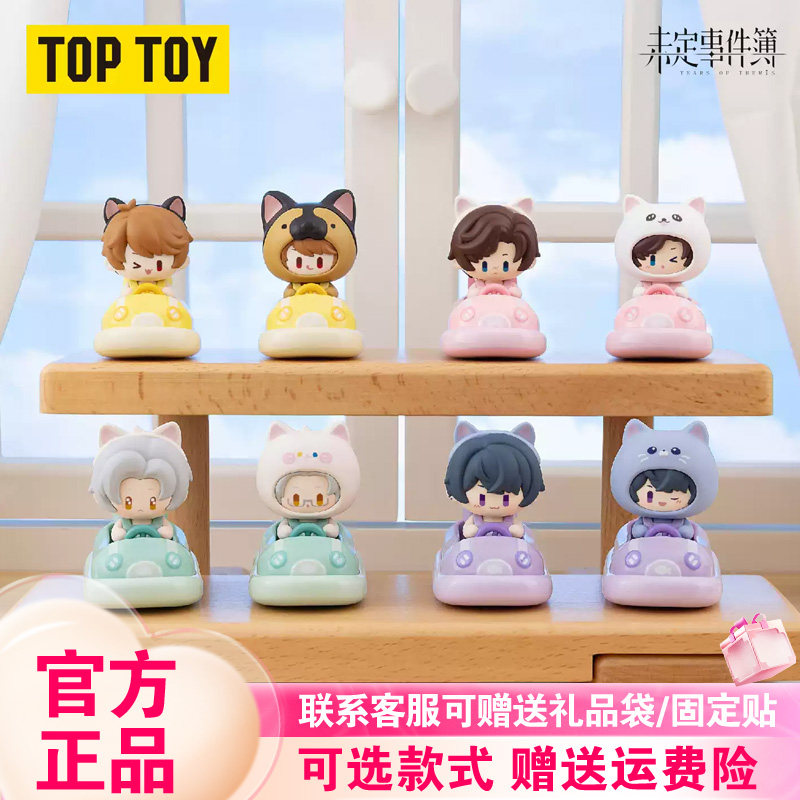 正版TOPTOY未定事件簿键帽盲盒甜心奇遇解压键盘手办摆件礼物新品