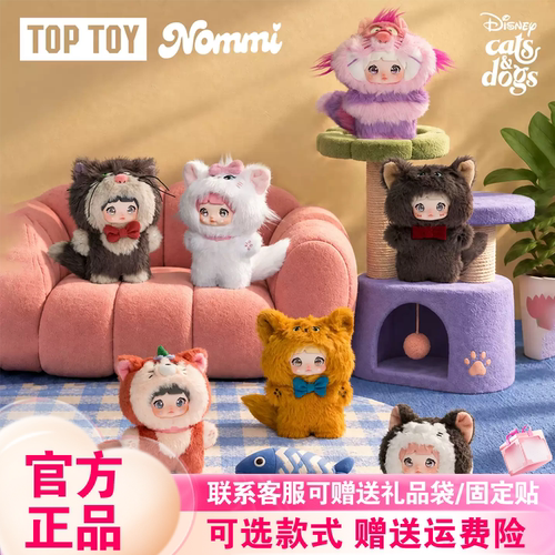 正版TOPTOY Nommi糯米儿x迪士尼绮梦喵语全身系列盲盒毛绒挂件礼