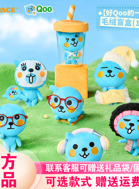 【X11现货】酷儿好Qoo的一天毛绒盲盒潮玩可爱酷兒挂件公仔女新品