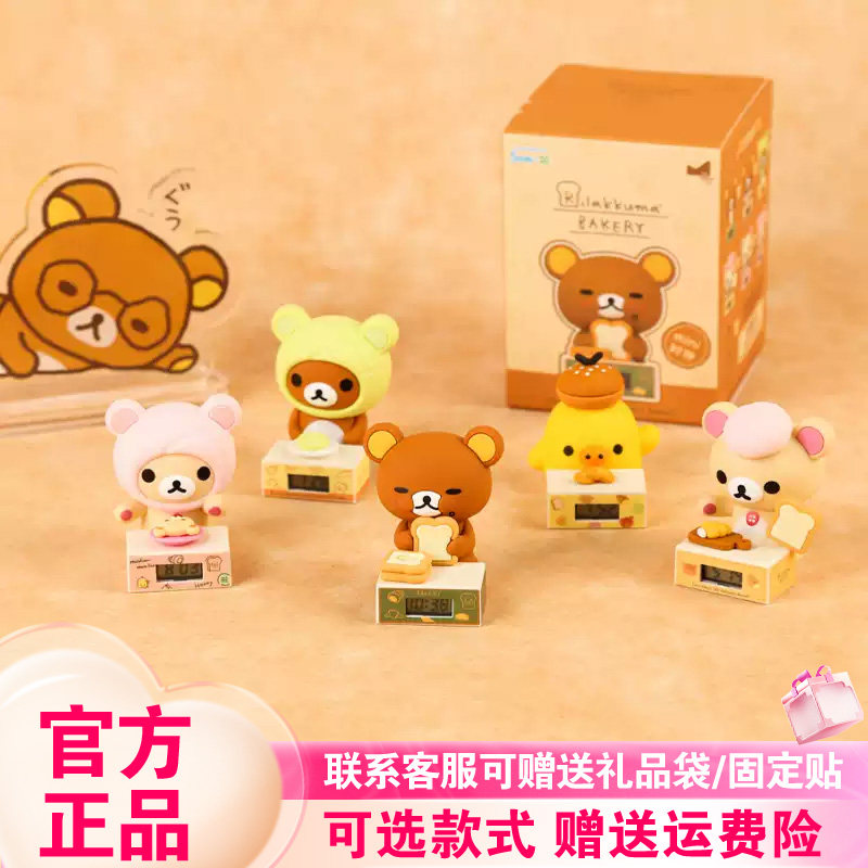 正版麦和BOXFUN轻松小熊面包mini时钟摆件盲盒周边潮玩手办礼物图片