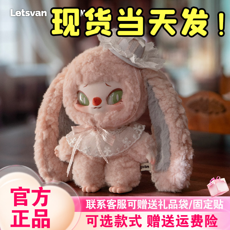 【现货正版】赛诺诺SiiNONO一代想告诉你一个秘密盲盒毛绒挂件