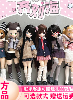 【X11首批】电波少女别动我的齐刘海BJD盲盒特六可动人偶潮玩周边