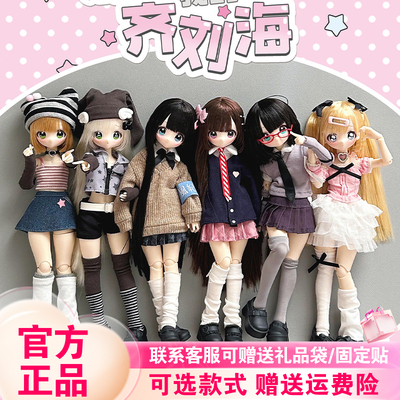 【新款穿铝版】X11电波少女别动我的齐刘海BJD盲盒特六可动人偶女