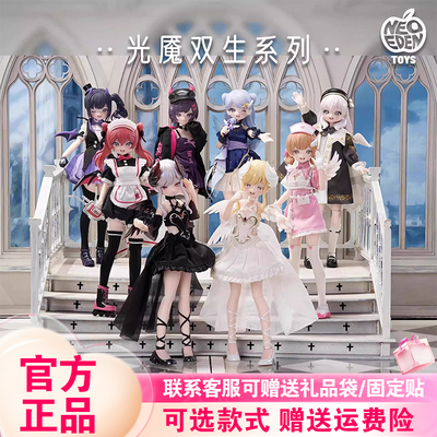 【现货】光魇双生mjd盲盒特六可动人偶bjd可爱少女桌面摆件