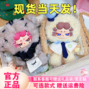 【张康乐同款现货】树岛RARA拒绝驯服毛绒盲盒包挂件Treein Land