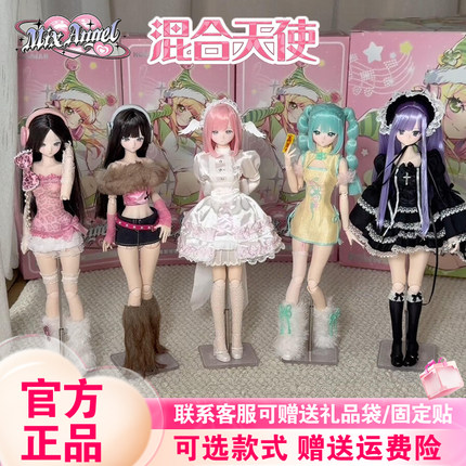 【正版】混合天使BJD盲盒特六植发MJD可动人偶zoe女娃Maki新品