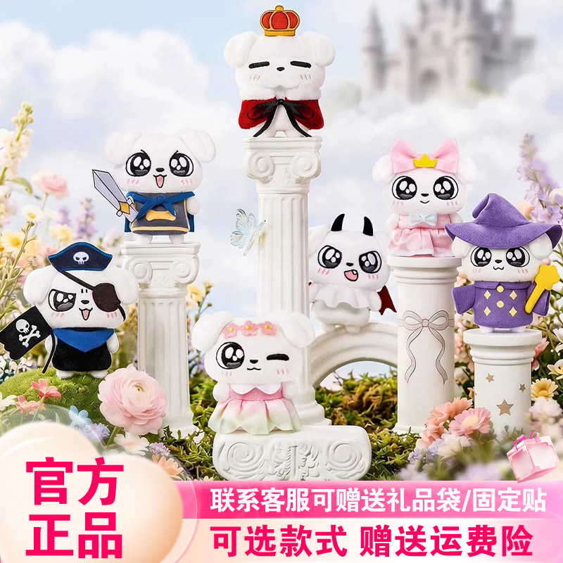 正版歪瓜出品这狗童话指偶盲盒毛绒挂件潮玩公仔女生礼物周边新品