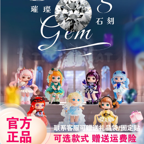 新品又梨五代璀璨石刻盲盒