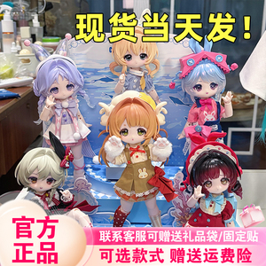 【正版】COME4FREE邦倪兔兔梦匣盲盒BJD特体六代可动人偶手办