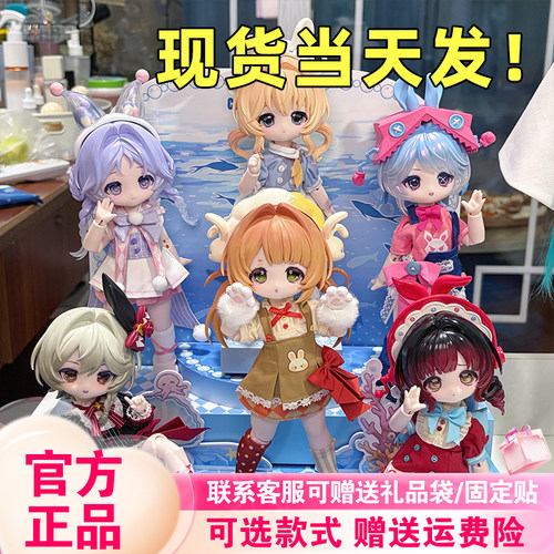 【正版】COME4FREE邦倪兔兔梦匣盲盒BJD特体六代可动人偶手办