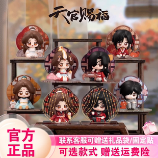 玩点无限天官赐福动画同窗共景盲盒可爱桌面摆件女生礼物周边 新品