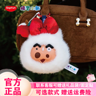 正版Sopfun蜡笔小新矮人童话盲盒毛绒挂件挂包耳机包左门卫周边