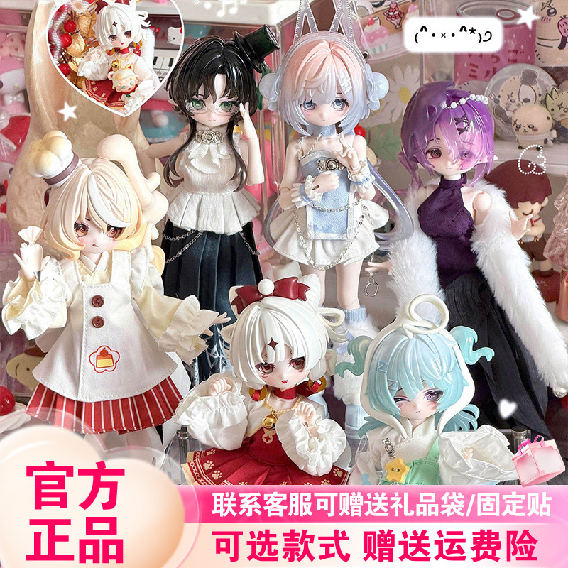 【正版现货】米甜二三代运势小签灵8分bjd盲盒海洋宝石可动人偶女,模玩/动漫/周边/娃圈三坑/桌游,潮玩盲盒,淘宝优惠券,粉丝福利购,淘宝优惠卷