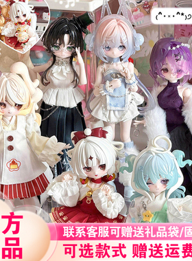 【正版】米甜二三代运势小签灵8分bjd盲盒海洋宝石可动人偶女礼物