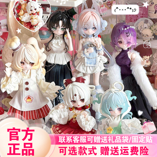 【正版现货】米甜二三代运势小签灵8分bjd盲盒海洋宝石可动人偶女