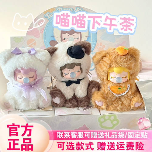 【现货】若来Nanci喵喵下午茶囡茜四代搪胶毛绒盲盒少女可爱