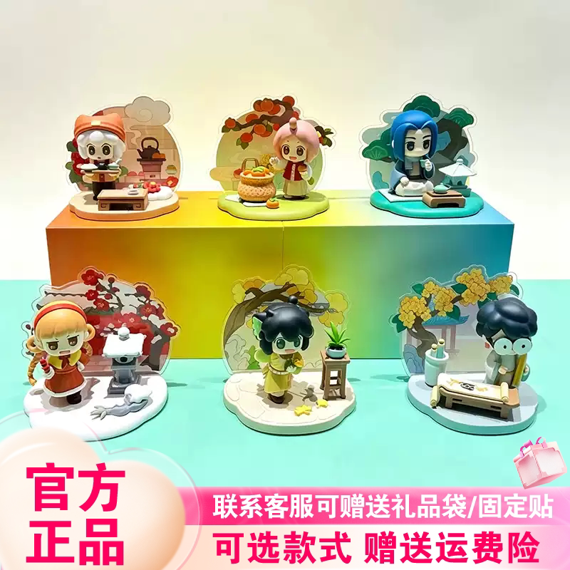 正版玩乐主义罗小黑四时如画之秋冬系列盲盒公仔桌面摆件周边礼物图片
