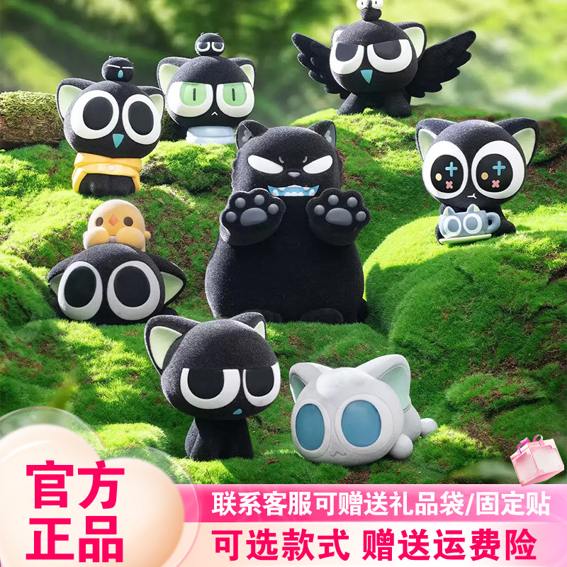 【正版首批】罗小黑请抚摸绒绒小黑吧植绒盲盒森灵物语回响光年