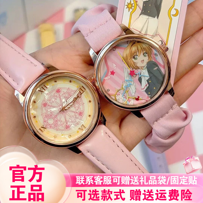 正版麦和BOXFUN魔卡少女樱手表盲盒樱色透时系列腕表潮玩礼物周边