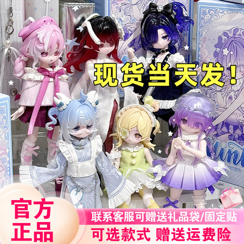 【正版现货】米甜二代海洋宝石8分bjd盲盒可动人偶女生可爱礼物