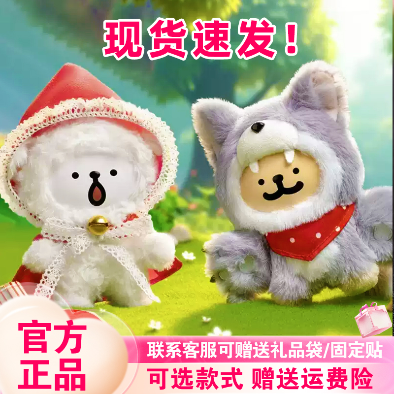 线条小狗盲盒猜猜我是谁系列挂件