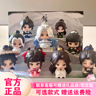 剑来动画Q版 盲盒手办动漫潮玩周边可爱桌面摆件礼物 现货正版