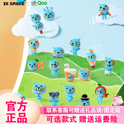 【正版X11】酷儿怪Qoo的一天系列毛绒徽章挂件盲袋潮玩周边礼物女
