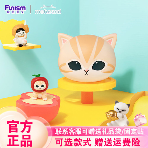 正品玩乐主义猫福珊迪招福盲盒
