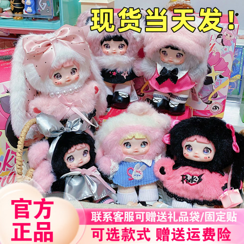 【赵露思同款现货】TOPTOY糯米儿粉色能量搪胶毛绒盲盒周边挂件