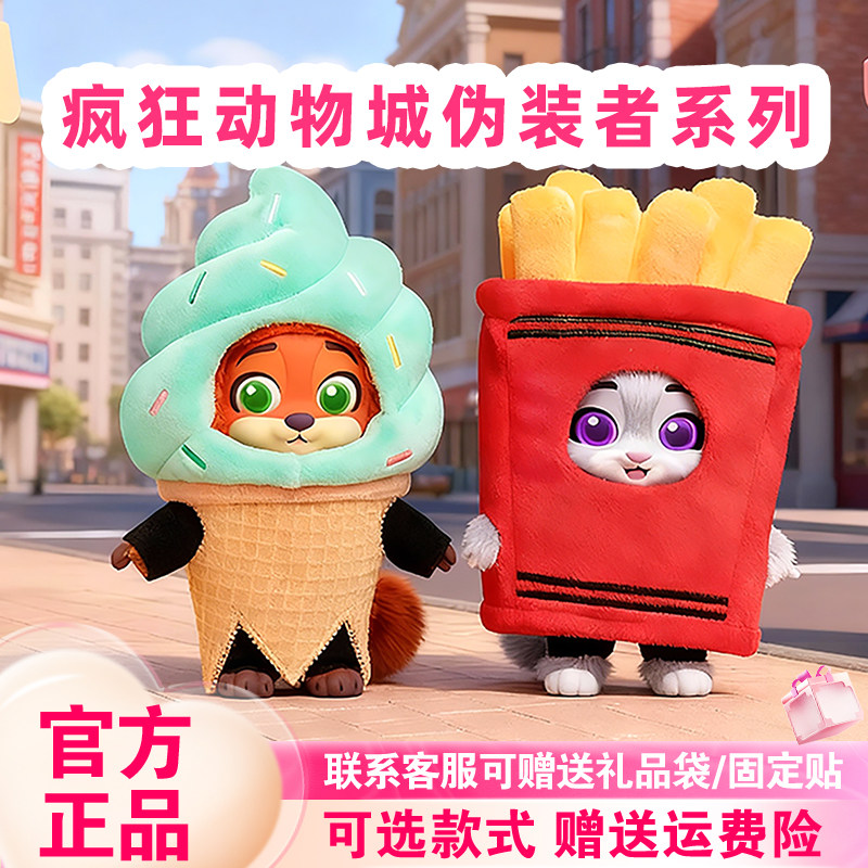 新品TOPTOY迪士尼疯狂动物城最 佳伪装者盲盒潮玩周边联名摆件