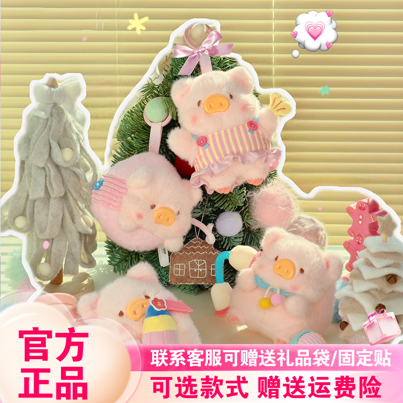TNTSPACE罐头LULU猪玩儿来玩儿去系列盲盒潮玩毛绒挂件摆件女礼物