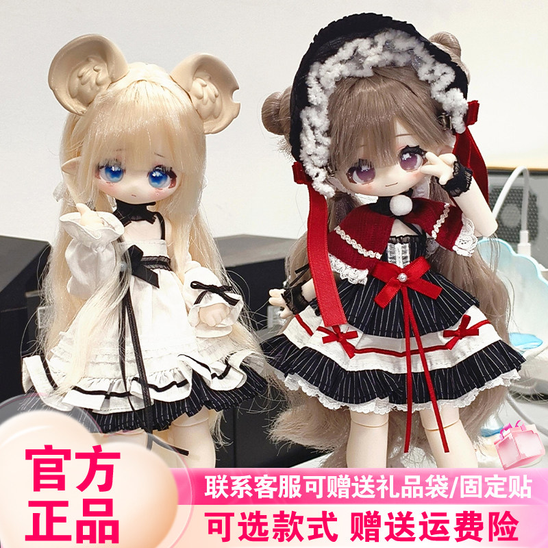 【首批现货】Meki咩绮绒绒晚安四插六植发bjd盲盒可动人偶娃娃
