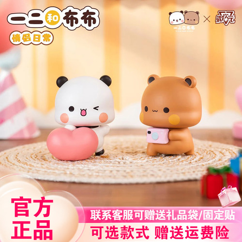 一二布布第三弹情侣日常盲盒潮玩