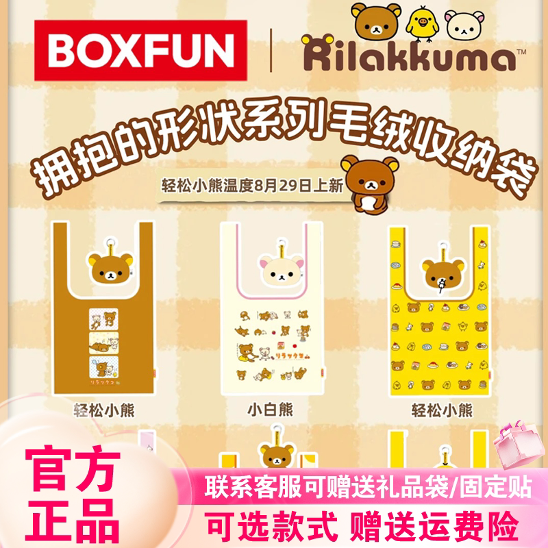 新品麦和轻松小熊温度拥抱的形状系列毛绒收纳袋盲盒可爱挂件礼物图片