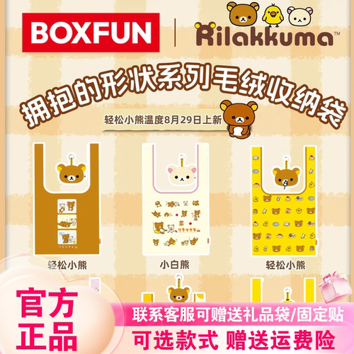 新品麦和轻松小熊温度拥抱的形状系列毛绒收纳袋盲盒可爱挂件礼物