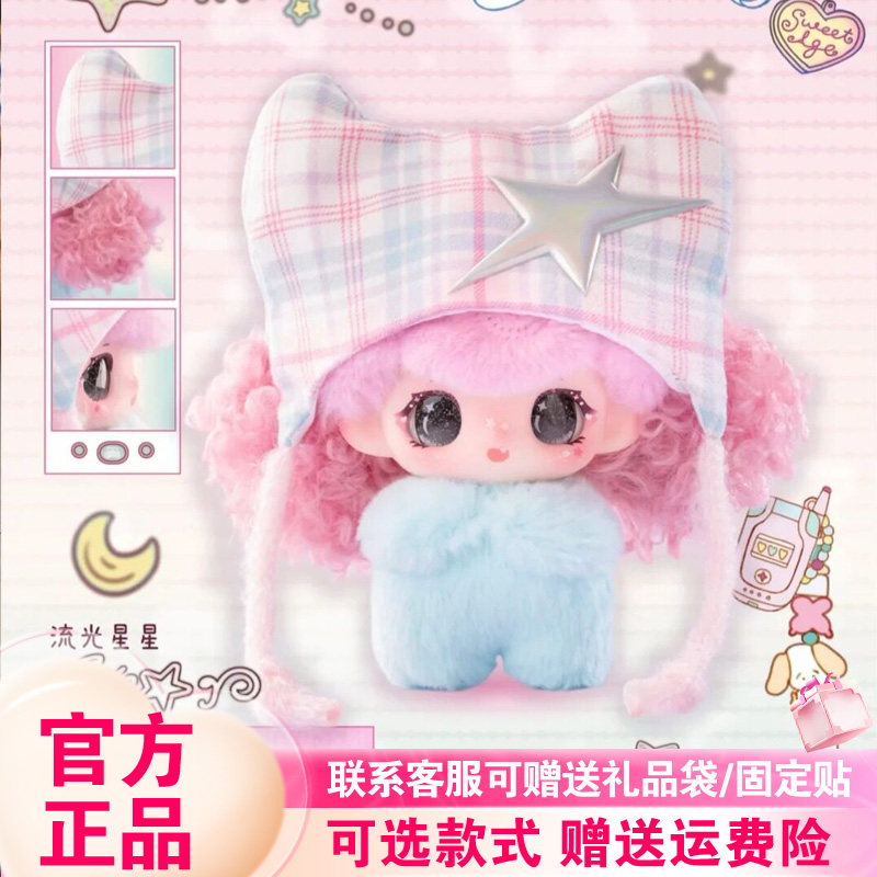 新品奇梦岛YONNNA-Bling Bling甜心时代系列盲盒潮玩毛绒挂件手办
