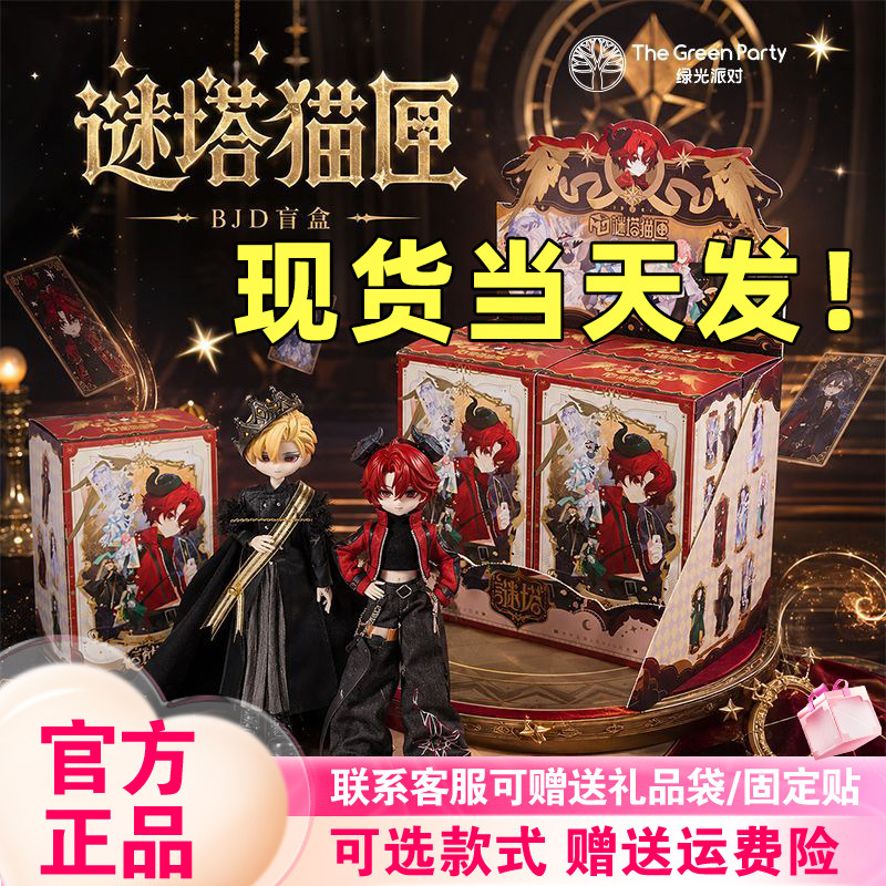 首批谜塔猫匣BJD盲盒8分bjd关节可动人偶男娃手办爆款摆件礼物女图片