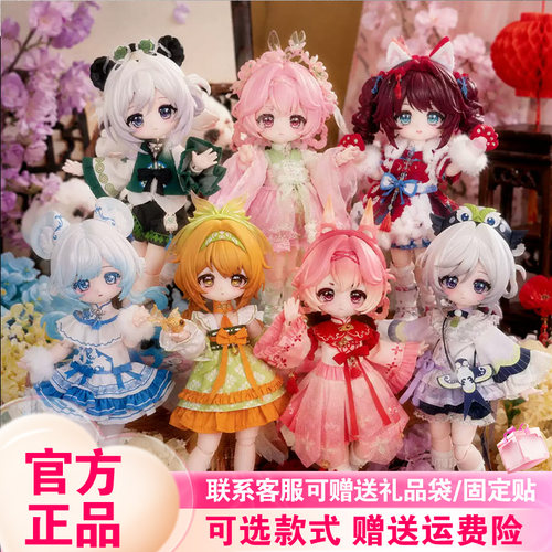 正版COME4FREE邦倪七代万象兔屿BJD盲盒可动人偶娃娃手办摆件礼物