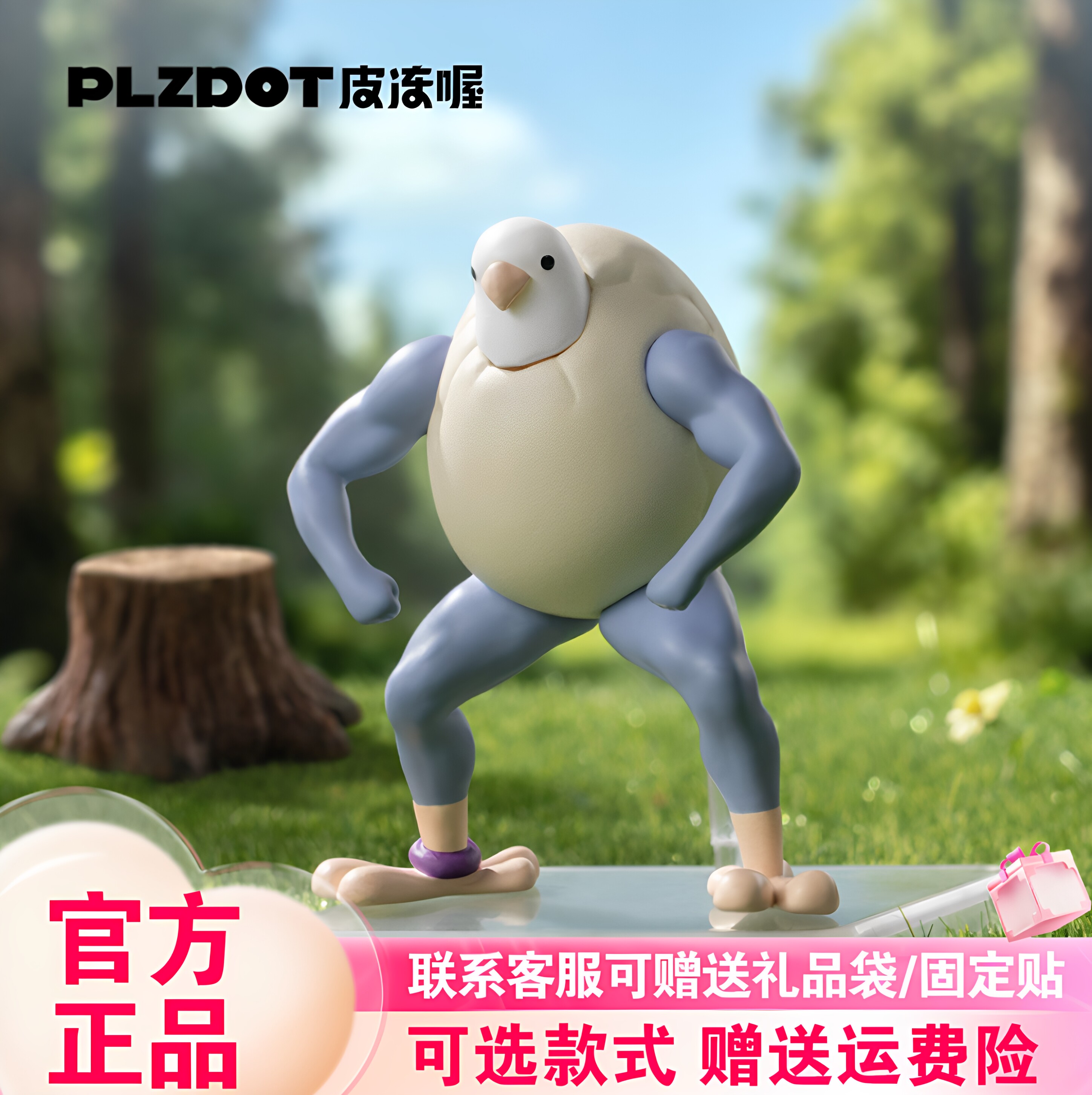 新品PLZDOT小鸟芋圆"先有鸟还是先有蛋"系列迷你盲盒公仔摆件礼物