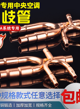 美的中央空调分支器 01C 02C 03C 04C 05C分歧管空调配件厂家直销