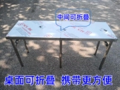 全不锈钢折叠桌商用桌面可折叠夜市户外露营烧烤便携式 折叠桌