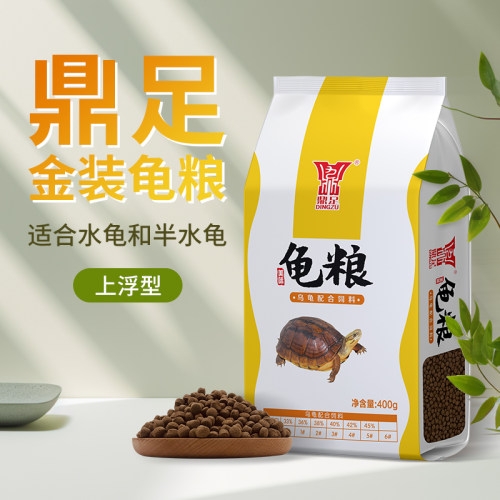 高蛋白巴西上浮乌龟饲料